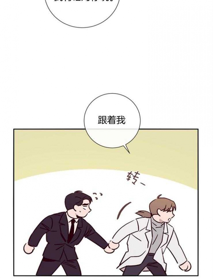 马尔赛斯人口陷阱漫画,第47话2图