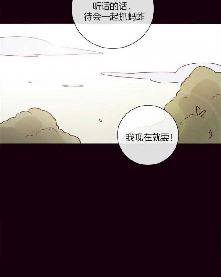 马尔代夫图片美景漫画,第26话2图