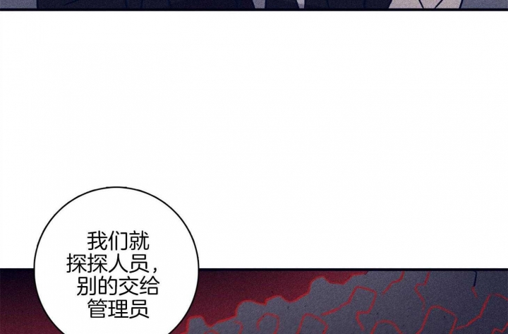 马尔萨斯人口论漫画,第91话2图