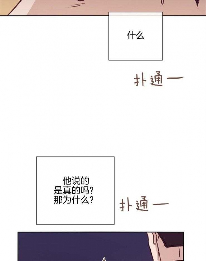 马尔赛斯人口论漫画,第37话2图