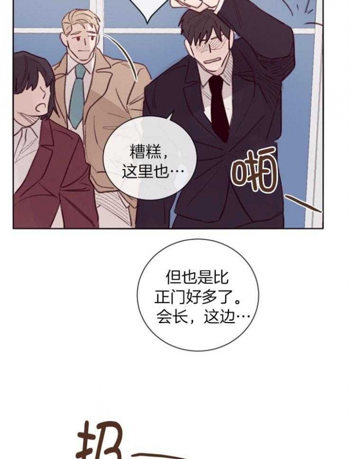 马尔萨斯人口陷阱漫画,第15话2图