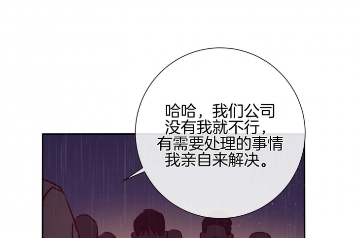 马尔赛汽车科技有限公司漫画,第59话1图