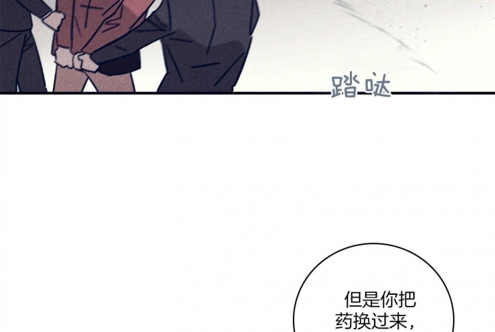 马尔代夫图片美景漫画,第92话2图