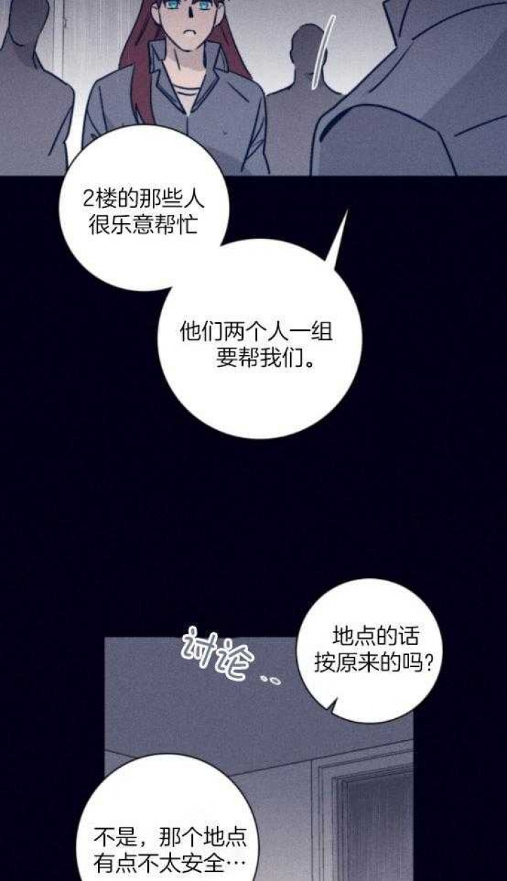 马尔萨斯人口论漫画,第79话2图