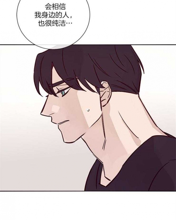 马尔赛是什么意思网络用语漫画,第27话1图