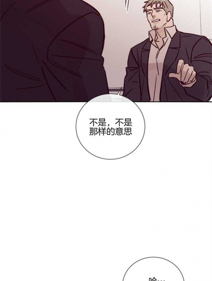 马尔萨斯人口陷阱漫画,第31话1图