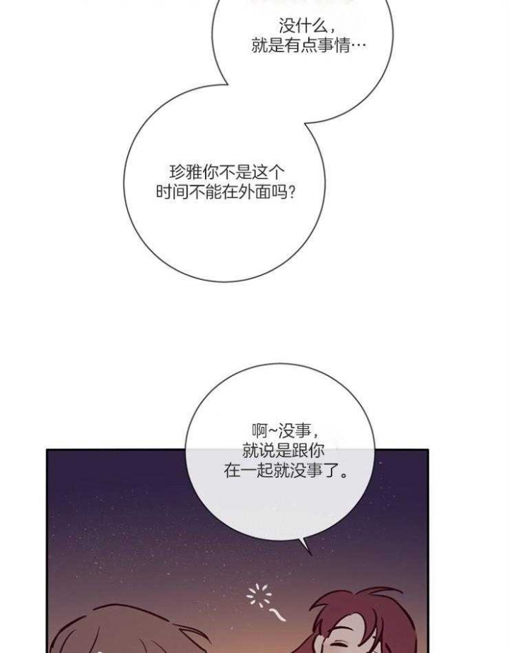 马尔萨斯人口陷阱漫画,第48话2图