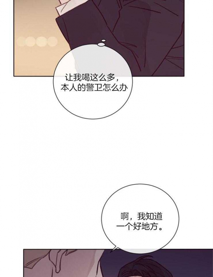 马尔赛漫画,第21话2图