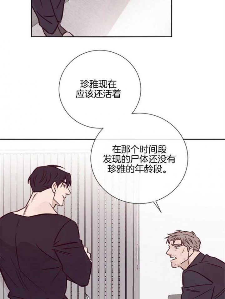 马尔萨斯人口论漫画,第31话2图