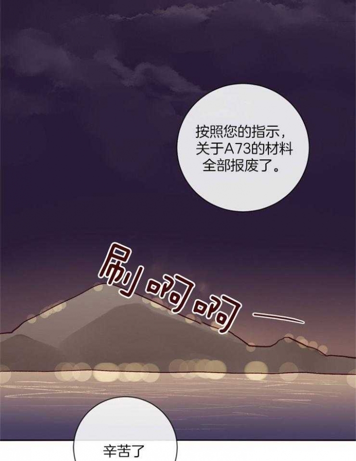 马尔赛斯人口论漫画,第24话2图