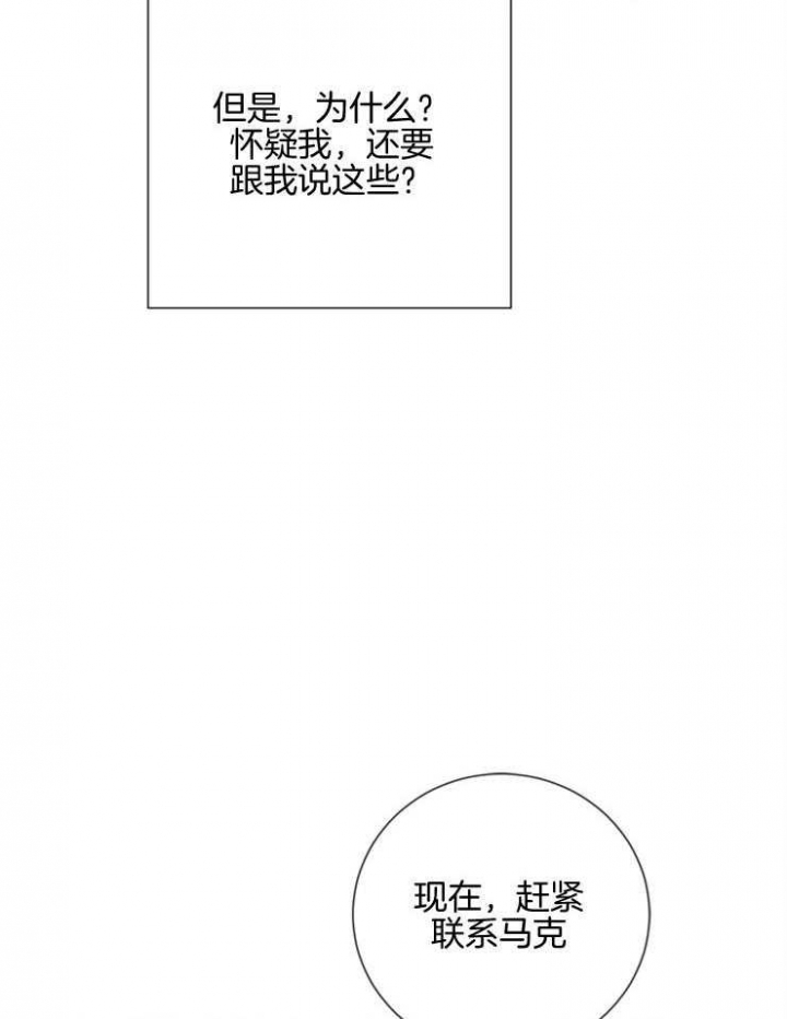 马尔赛斯人口陷阱漫画,第37话1图