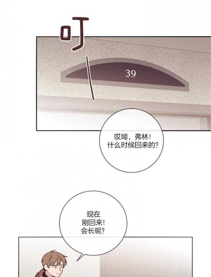 马尔塞是什么意思漫画,第33话2图