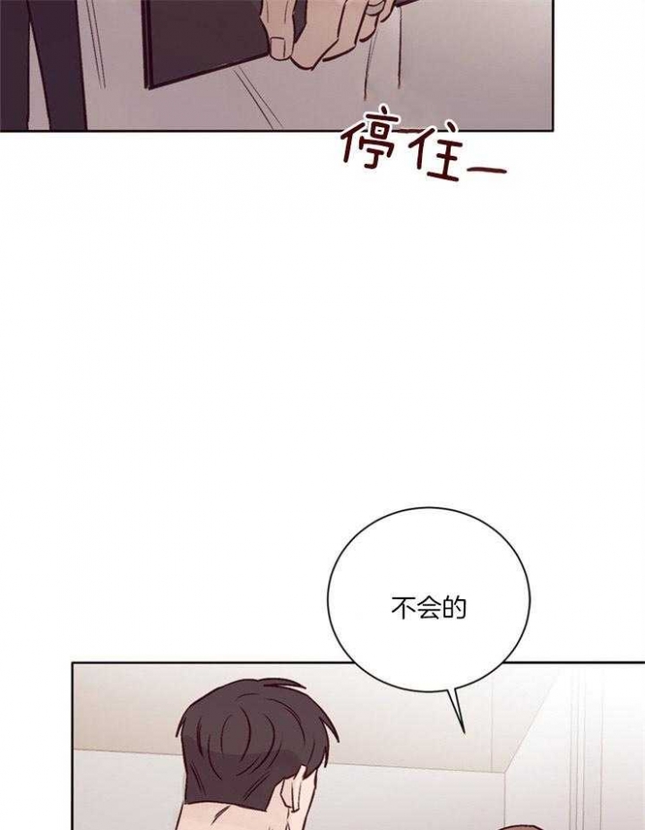 马尔赛是什么意思网络用语漫画,第24话1图