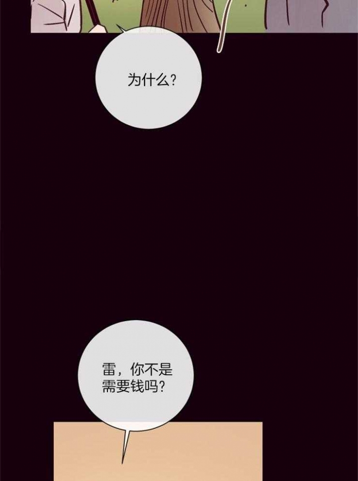 马尔赛皇家狗粮好不好漫画,第27话1图