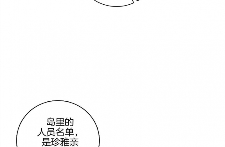 马尔赛夫漫画,第91话2图