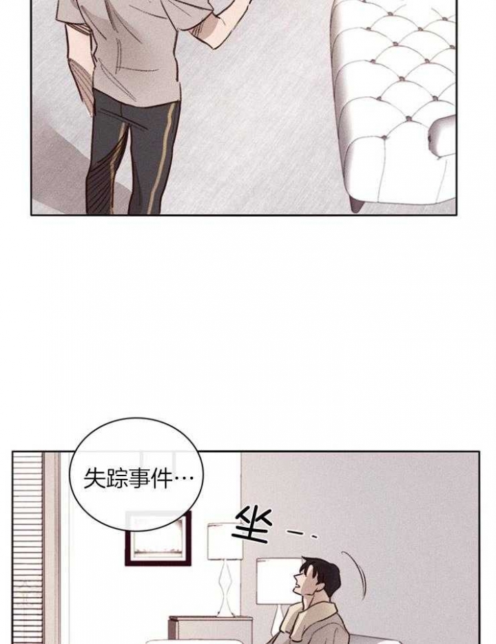 马尔塞是什么意思漫画,第1话2图