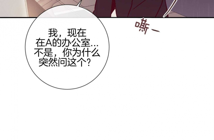马尔代夫图片美景漫画,第59话1图