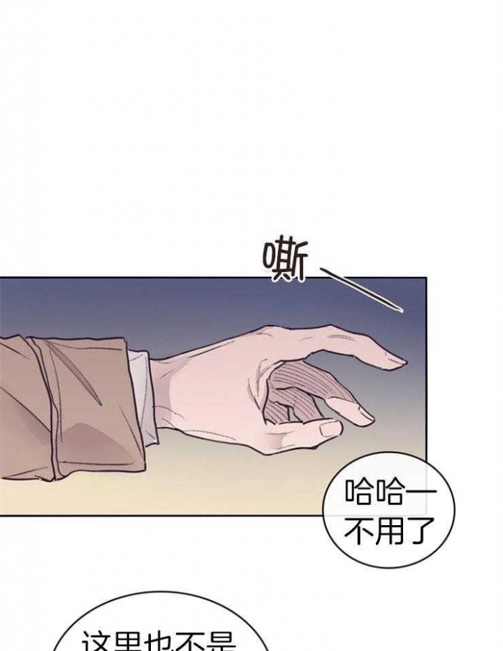 马尔赛斯人口陷阱漫画,第6话2图