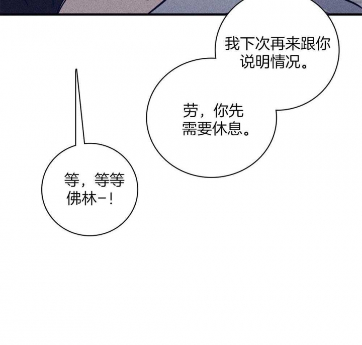 马尔赛斯人口论漫画,第73话2图