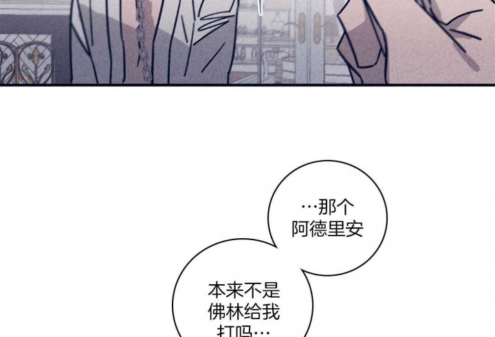 马尔赛夫漫画,第93话1图