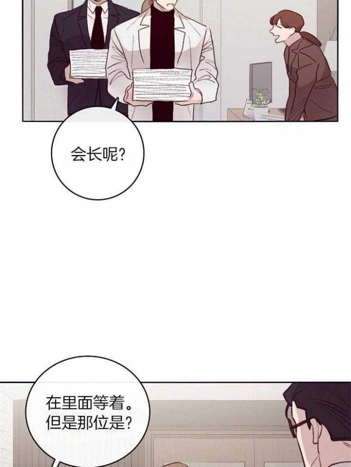 玛尔赛乳胶漆怎么样漫画,第9话1图