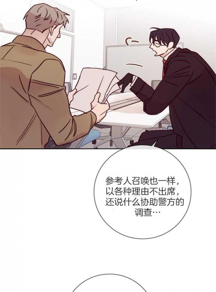 马尔塞是什么意思漫画,第38话1图