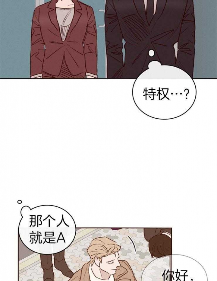 马尔赛斯人口陷阱漫画,第6话2图