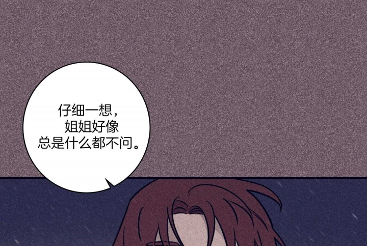 玛尔赛乳胶漆怎么样漫画,第84话1图