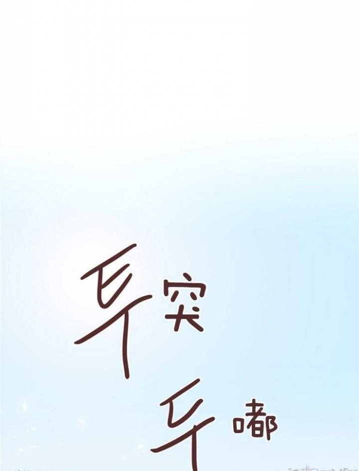 马尔赛皇家狗粮好不好漫画,第33话1图