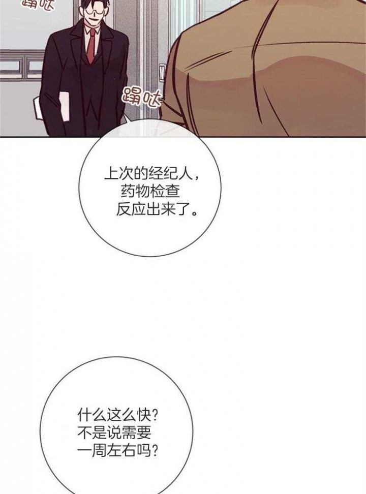 马尔赛夫漫画,第38话1图