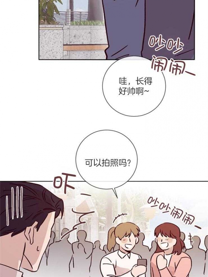 马尔赛里奥漫画,第43话2图