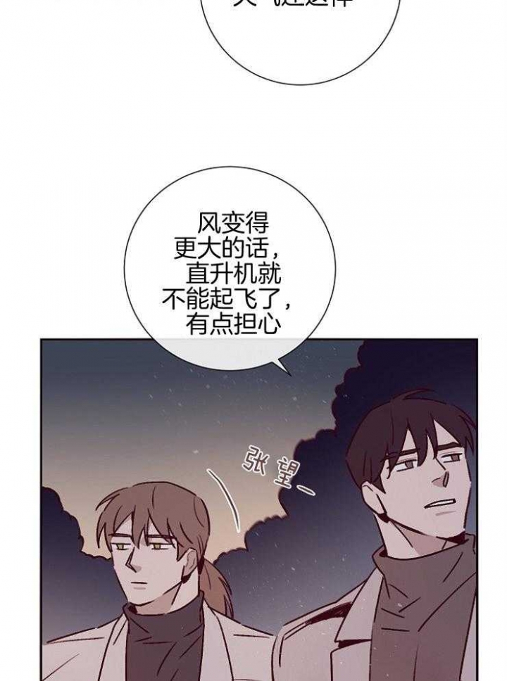 马尔赛百科漫画,第55话2图