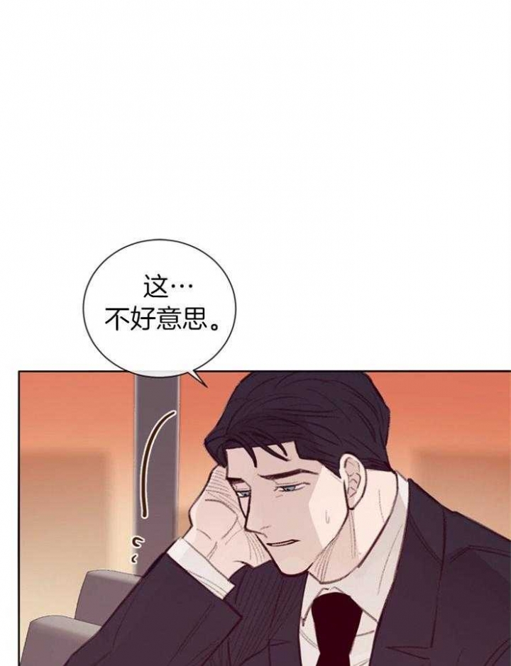 马尔赛百科漫画,第14话2图