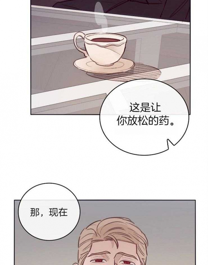 凡尔赛汽车漫画,第11话1图