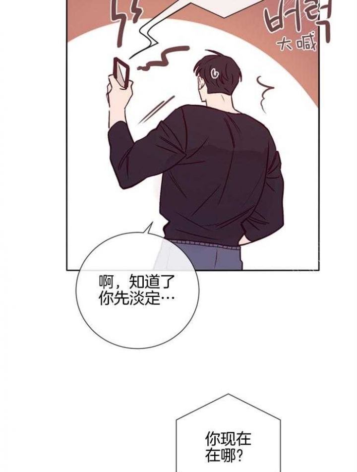 马尔赛是什么意思网络用语漫画,第31话1图