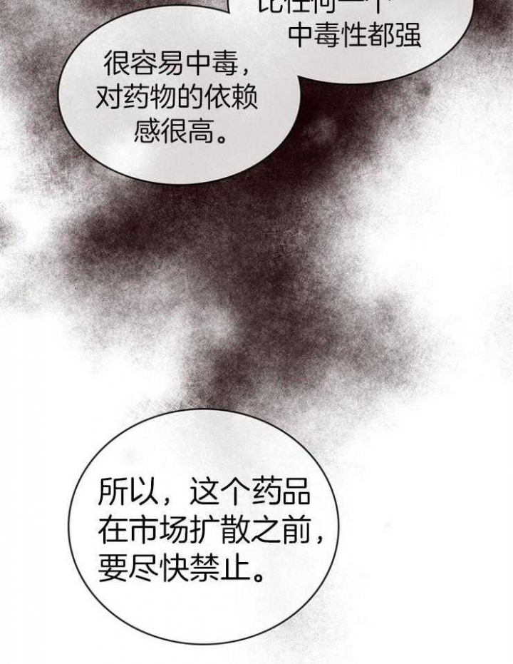 马尔赛斯人口论漫画,第4话2图