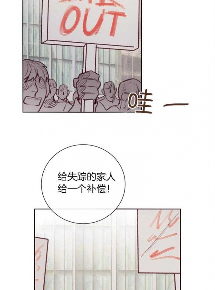 马尔赛斯人口论漫画,第14话1图