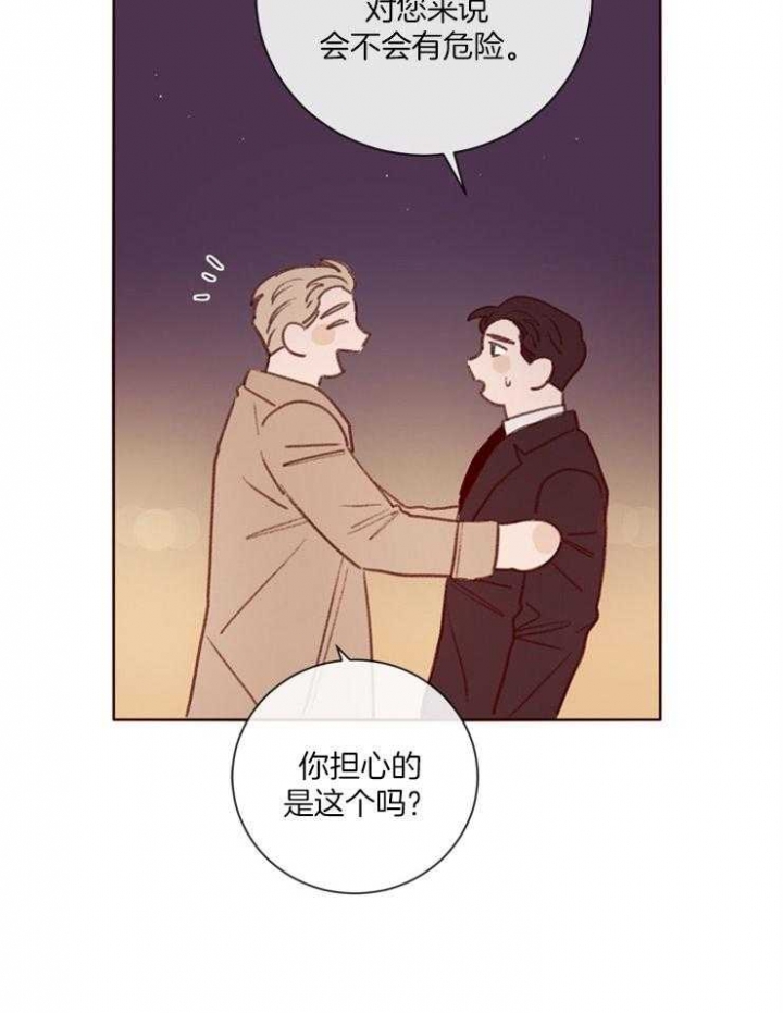 马尔赛皇家狗粮好不好漫画,第21话2图