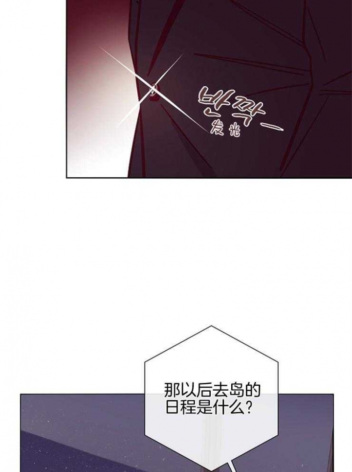 马尔赛是什么意思网络用语漫画,第53话1图