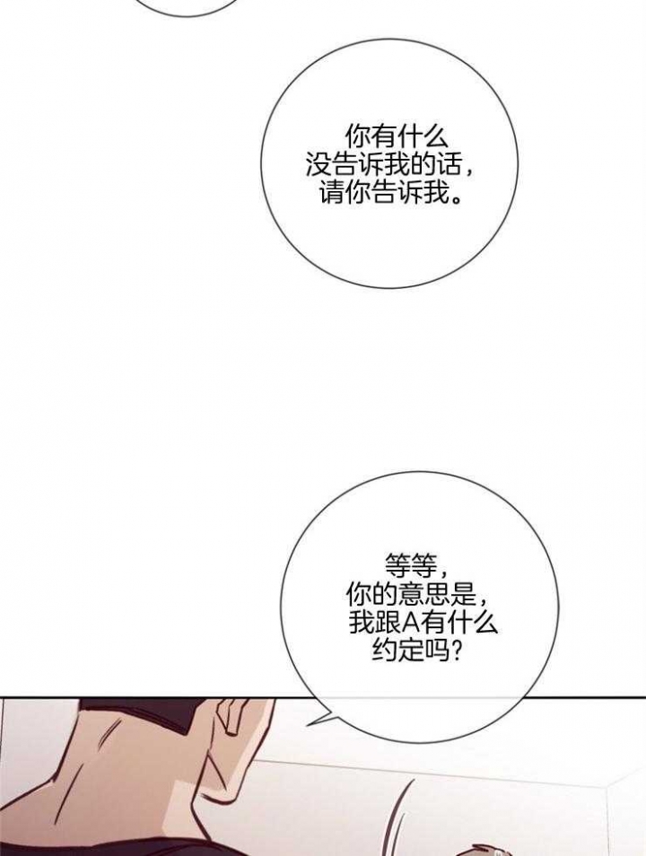 马尔赛斯人口论漫画,第31话2图