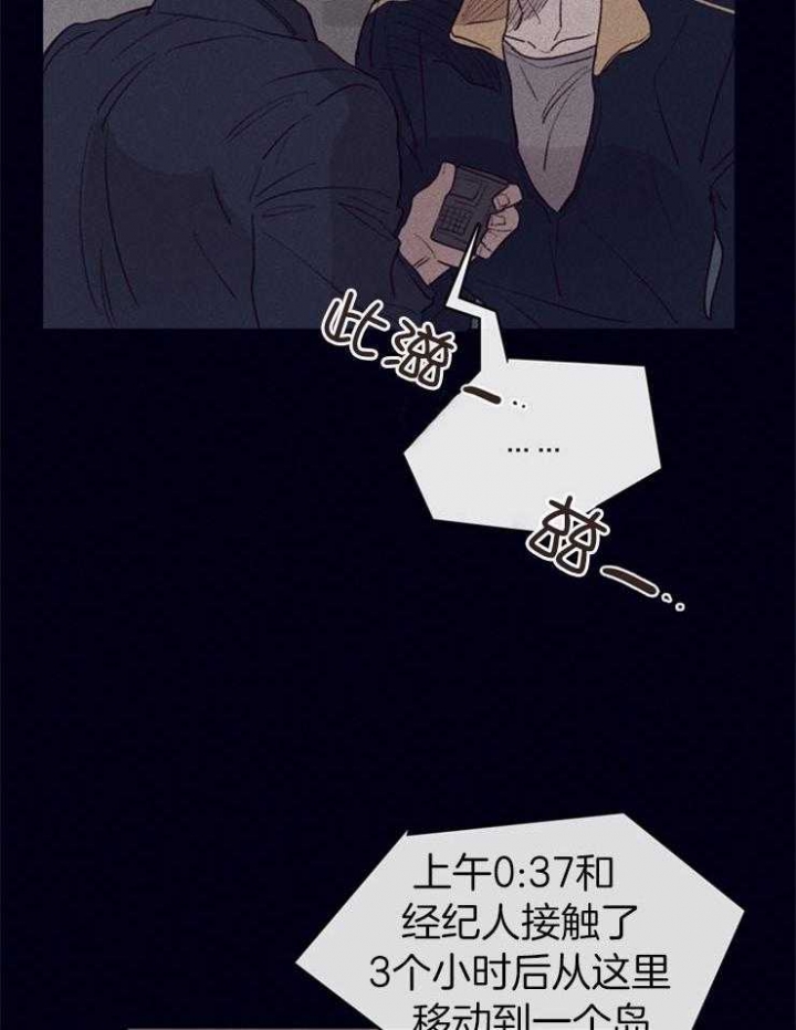 马尔赛斯人口论漫画,第4话2图