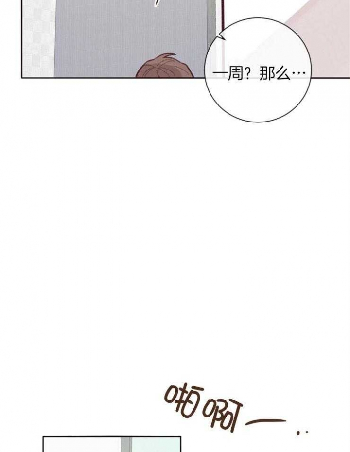 马尔萨斯人口陷阱漫画,第16话2图