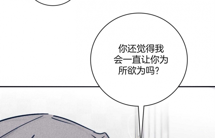 马尔赛斯人口陷阱漫画,第66话1图