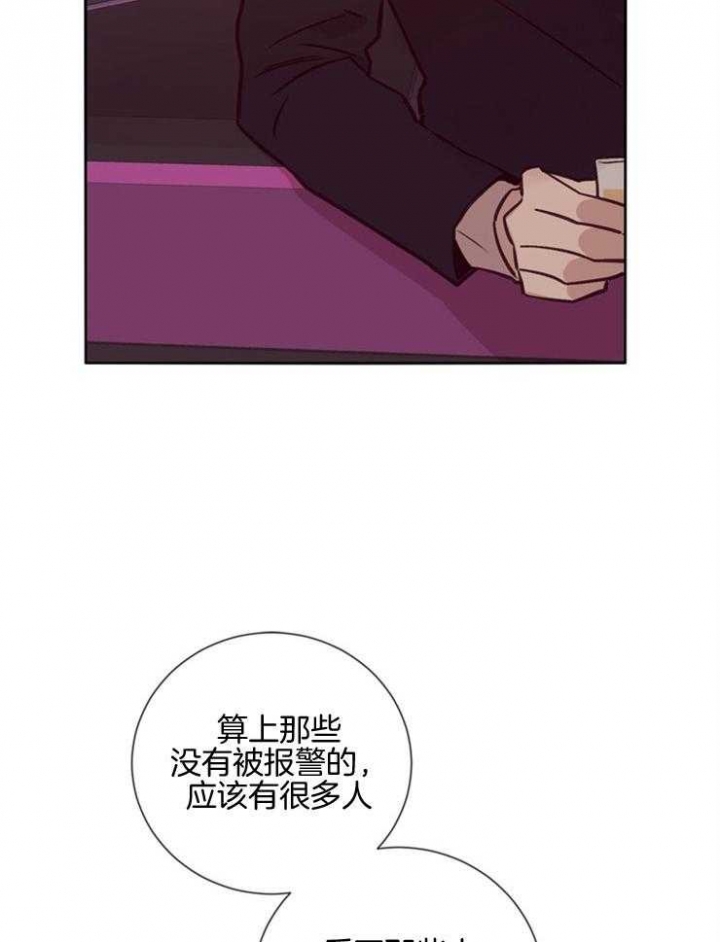 马尔赛夫漫画,第36话2图