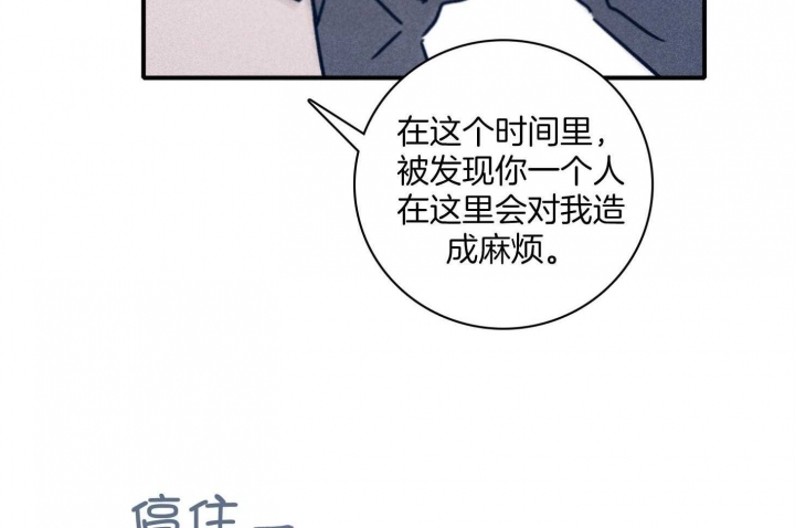 马尔赛夫漫画,第69话2图