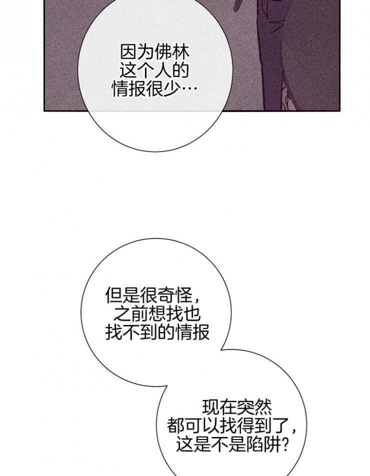 马尔赛夫漫画,第57话2图