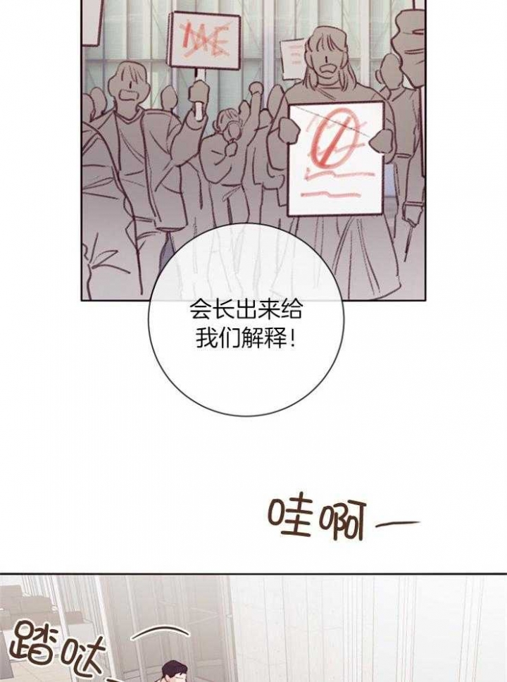 马尔赛斯人口陷阱漫画,第14话2图