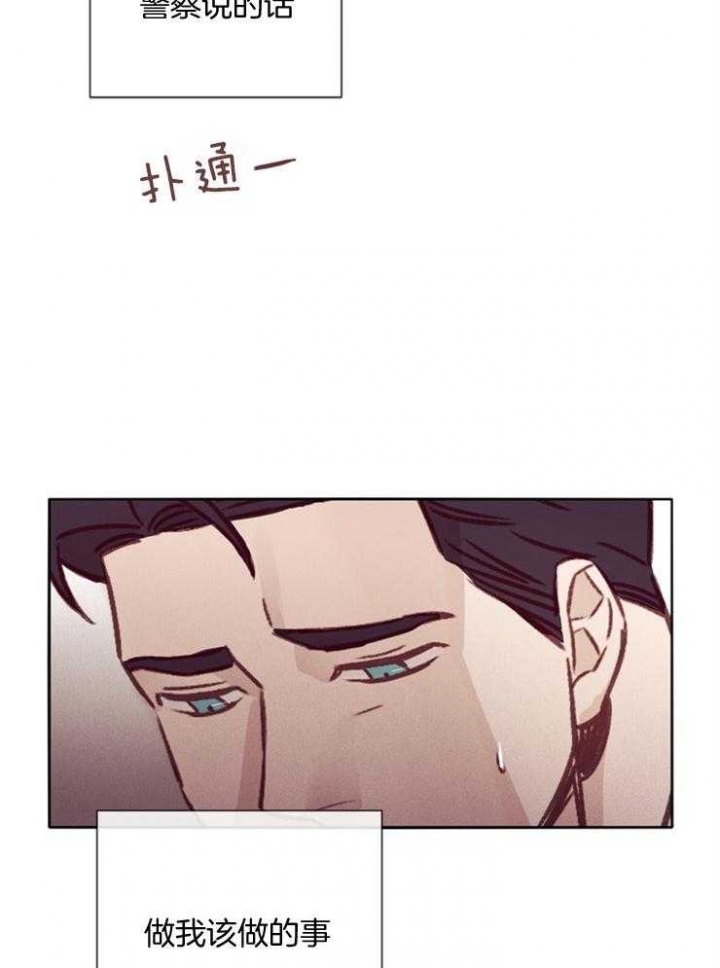 马尔代夫图片美景漫画,第32话1图