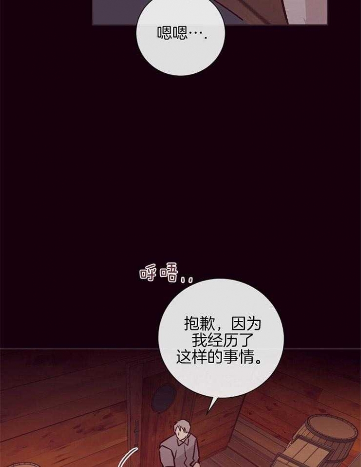 马尔代夫图片美景漫画,第28话2图
