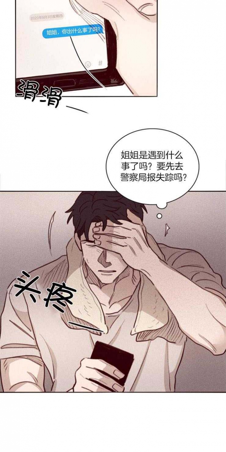 玛尔赛乳胶漆怎么样漫画,第1话1图